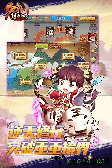 少年封神榜ol果盘版 v1.0.0 安卓版 1