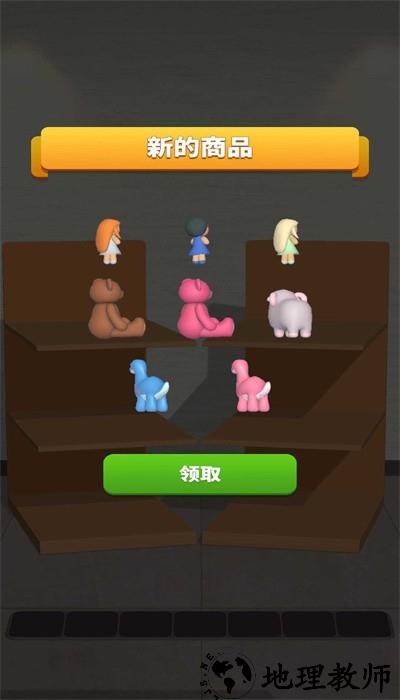 商品搭配3d最新版 v1.8.2 安卓版 3