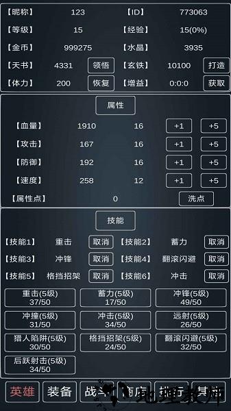 魔物灾厄手游 v0.15 安卓版 0