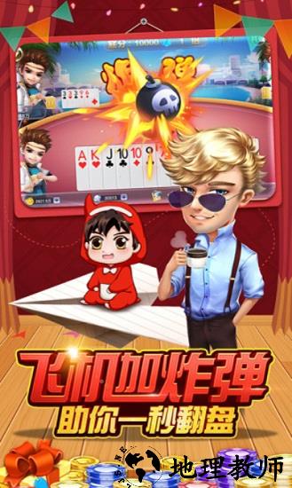 跑得快扑克游戏 v5.0.2 安卓版 0