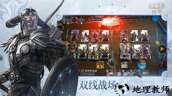 上古卷轴传奇手机版 v1.0.0 安卓版 1