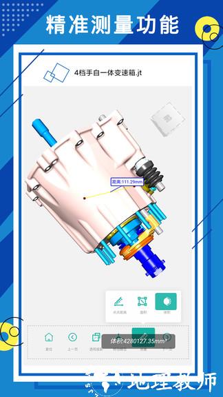 思联三维看图 v6.8.0 安卓版 0