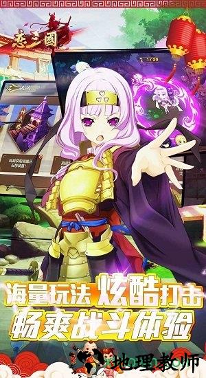 恋三国bt版 v1.0.0 安卓版 0