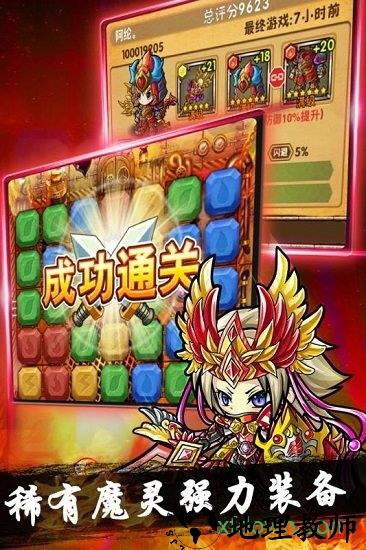 魔域迷宫bt版 v1.0.0 安卓版 2