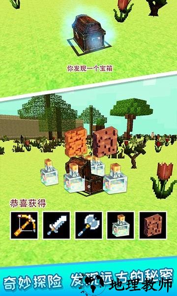 探秘恐龙世界游戏 v3.0 安卓版 0