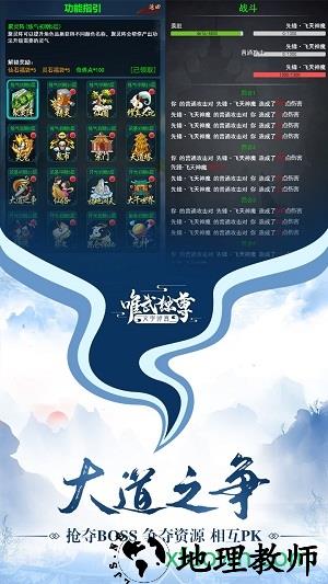 神魔传说bt版 v6.0.0 安卓版 0