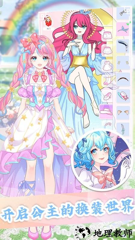 魔法公主模拟器手机版 v1.1 安卓版 3