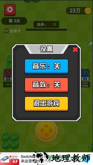 坦克之超级火力 v1.0.4 安卓版 0