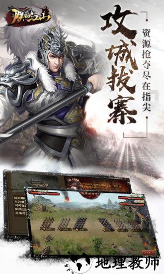 朕的江山国际服 v2.7.30 安卓版 2