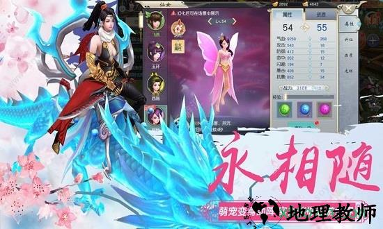 东方奇缘九游版 v11 安卓版 1