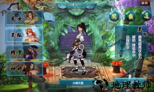 大闹天宫游戏 v1.1.1 安卓版 0