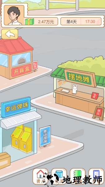 翻身日记手游 v1.2 安卓版 2