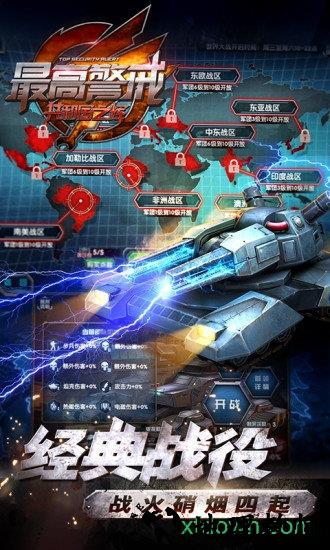 最高警戒共和国之辉中文版 v1.9.21 安卓版 0