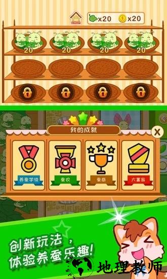 蚕宝宝农场最新版 v3.62.33c 安卓版 3