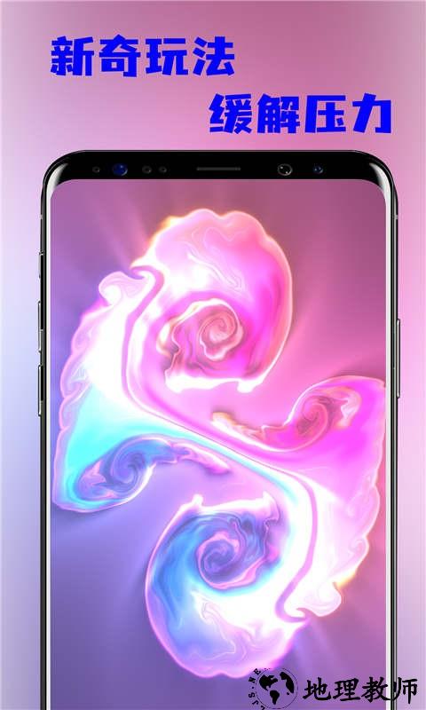 流体模拟器中文版 v2.0.2 安卓版 1