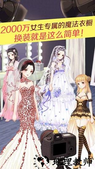 暖暖环游世界网易登录版 v6.0.4 安卓版 0