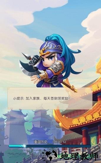 霸道主公战手游 v1.0 安卓版 1