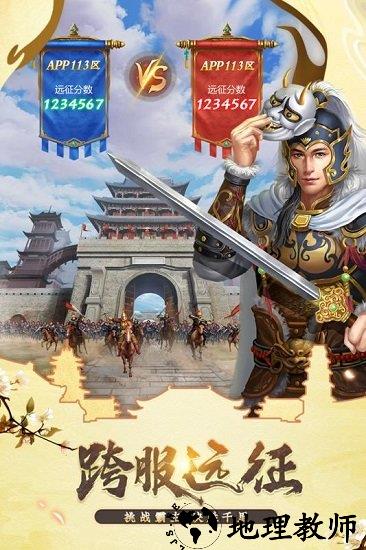 我在大清当皇帝qq登录版 v5.6.2.0 安卓版 3