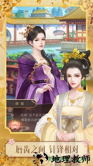 山有扶苏手游 v1.0.23 安卓版 3