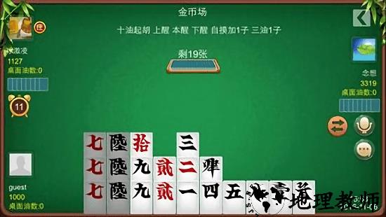 广西八一字牌最新版 v5.17 安卓版 1