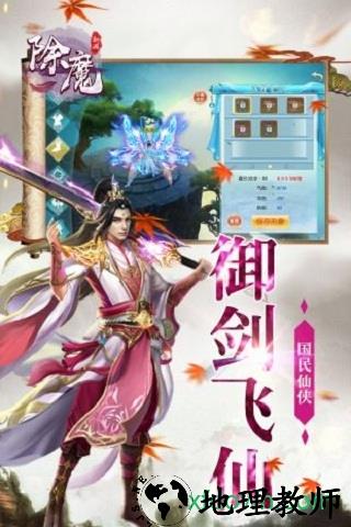 除魔果盘最新版 v1.0.2 安卓版 1