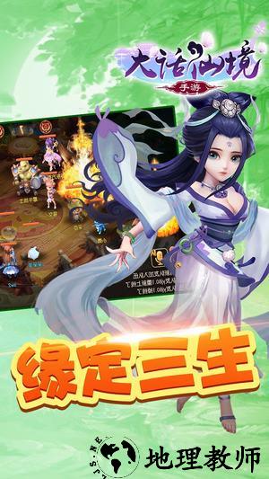 大话仙境果盘登录版 v1.7.6 安卓版 3