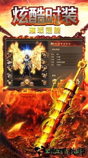 超神单职业果盘版 v1.0.0 安卓版 3