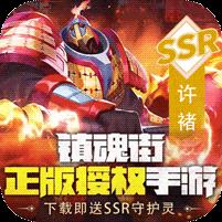 镇魂街：武神躯-GM科技刷充