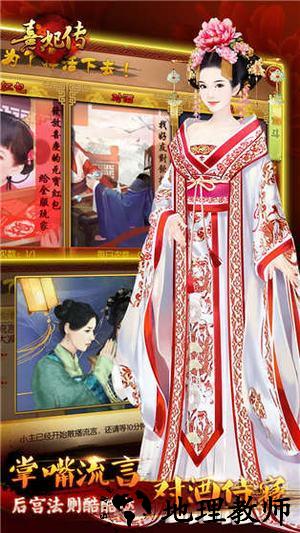 熹妃传百度版最新版 v3.2.3 安卓版 2