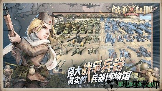 战争与征服小米平台 v1.0.3 安卓版 0
