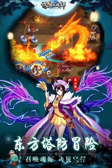 塔防镇魂师百度客户端 v5.2.0 安卓版 2