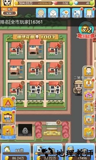 我房子特多最新版 v1.0 安卓版 0