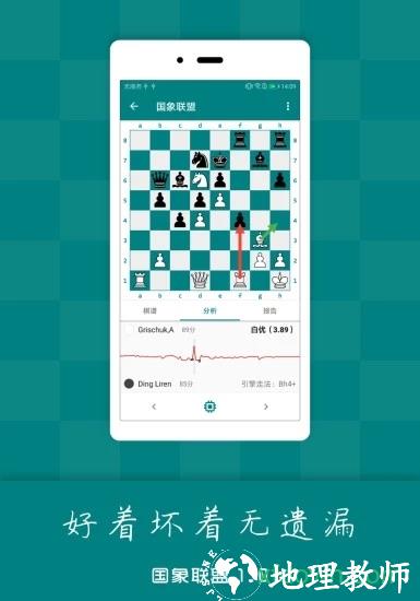 国象联盟 v1.8.5 安卓版 0