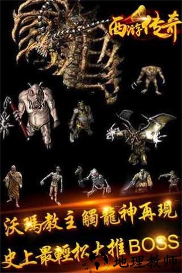 西游传奇手游 v1.0 安卓版 1