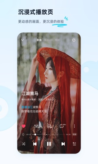 酷狗音乐 v11.7.0 安卓版 1