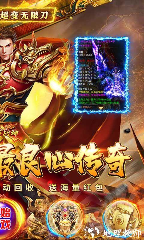 炼狱战神图片 2