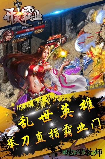 开天霸业百度客户端 v1.0.1 安卓版 0