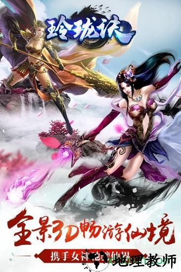 玲珑诀问仙版本 v1.6.9.1 安卓版 0