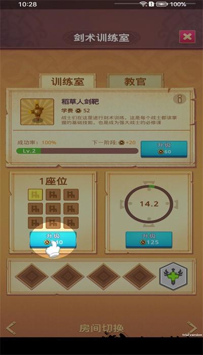 战士训练营最新版 v1.0.6 安卓版 1
