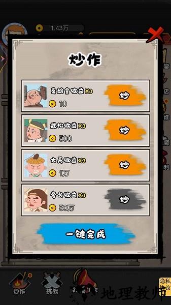 网红星探手游 v1.0 安卓版 0