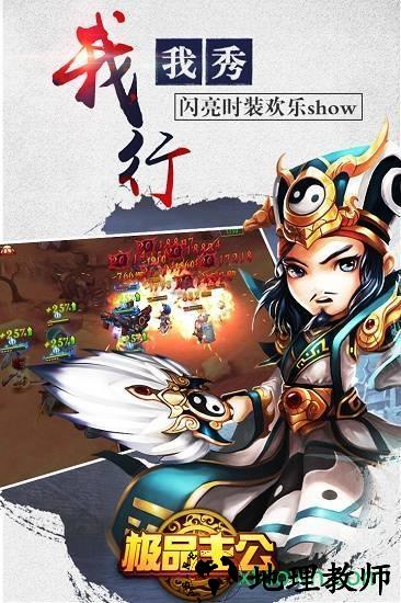 极品主公bt版 v2.6.0.0123 安卓版 1