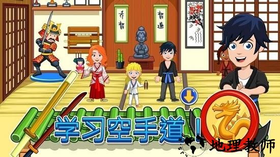 我的城市放学之后游戏 v4.0.2 安卓版 2