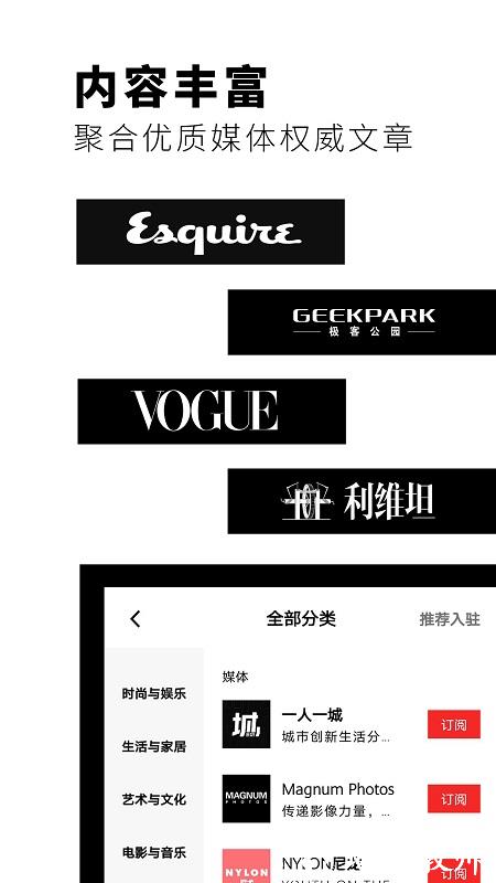 flipboard红板报app v5.4.8 安卓中文版 1