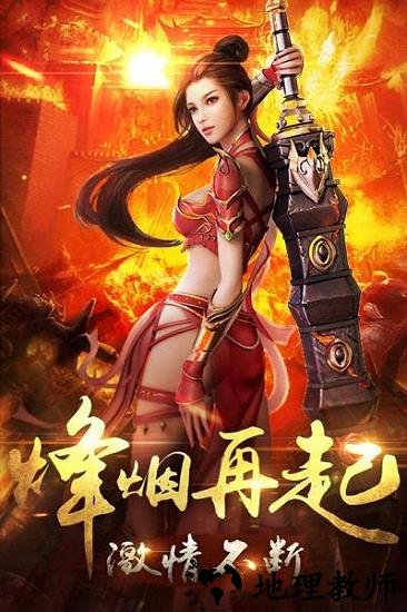 龙城传说最新版 v2.112 安卓版 1