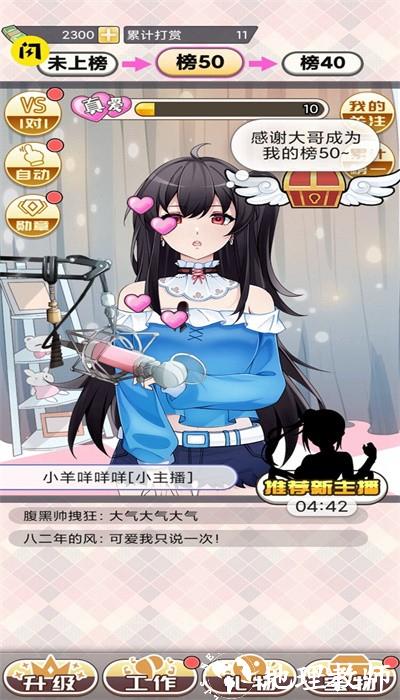 榜一模拟器手机版 v1.0 安卓版 1