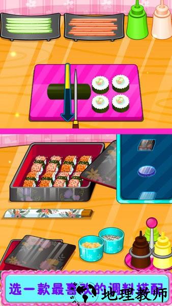 寿司制作商店游戏 v8.0.14 安卓版 2