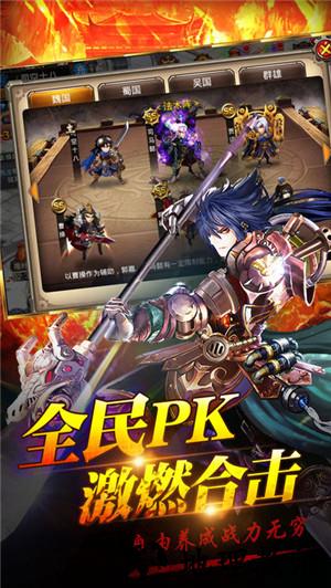 烈火三国九游版 v12.07 安卓版 2