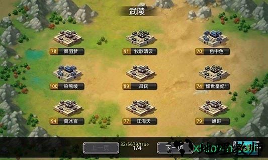 醉江山百度客户端 v2.4 安卓版 1