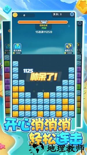 阿伟爱消消官方正版 v0.0.1 安卓版 0