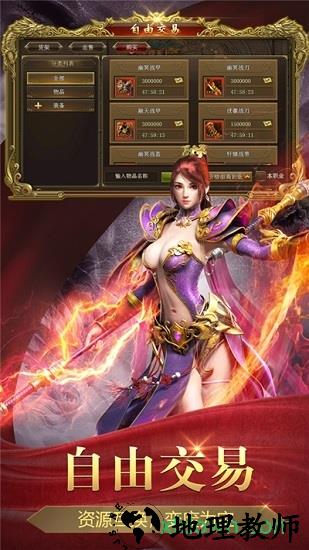 蓝月盛世高爆版 v1.0.0 安卓版 3
